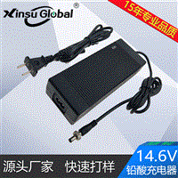12V铅酸充电器 升降机蓄电池 铅酸电池组充电器 14.6V6.5A充电器
