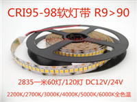 橱柜灯用高显指CRI95 2835灯带 一米240灯 3000K DC24V 22W无暗区