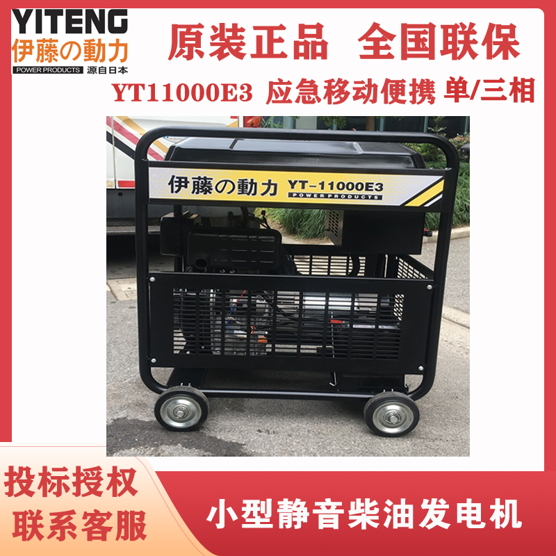 YT11000E3Яʽͷ10kw