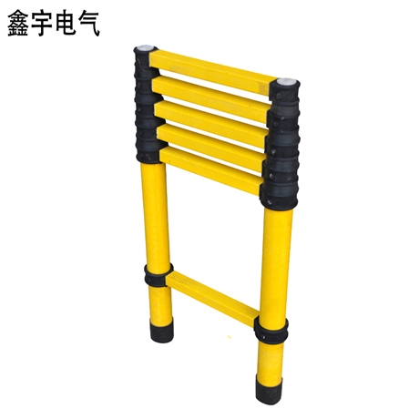 鑫宇絕緣梯魚竿梯伸縮梯