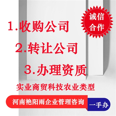 平顶山市可处理网上书店资质