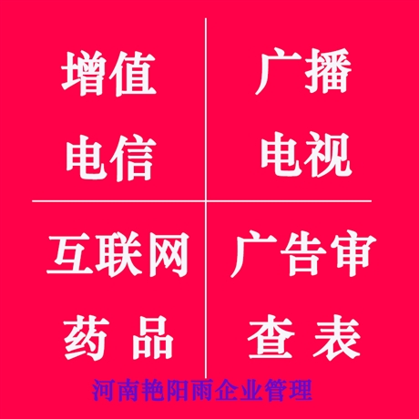 平顶山市办理出版物许可证