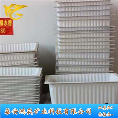 鸿奕40L隔爆水槽安装方式 煤矿井下用塑料GS40L隔爆水槽发货快