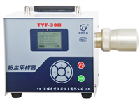 TYF-30H粉尘采样器 粉尘采样仪 恒流粉尘采样器 恒流颗粒物采样器