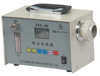 TFC-30粉尘采样器 粉尘采样仪 粉尘采集器 颗粒物采样器厂家