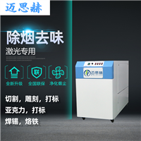 切割过滤设备 激光切割净化设备 激光机粉尘处理器