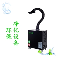 激光烟雾除烟机