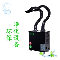 工业焊接烟尘 电焊焊锡烟雾净化器