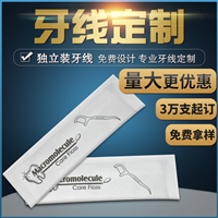 广东深圳 独立装牙线棒厂家直销 酒店用品批发 牙线棒定制加工