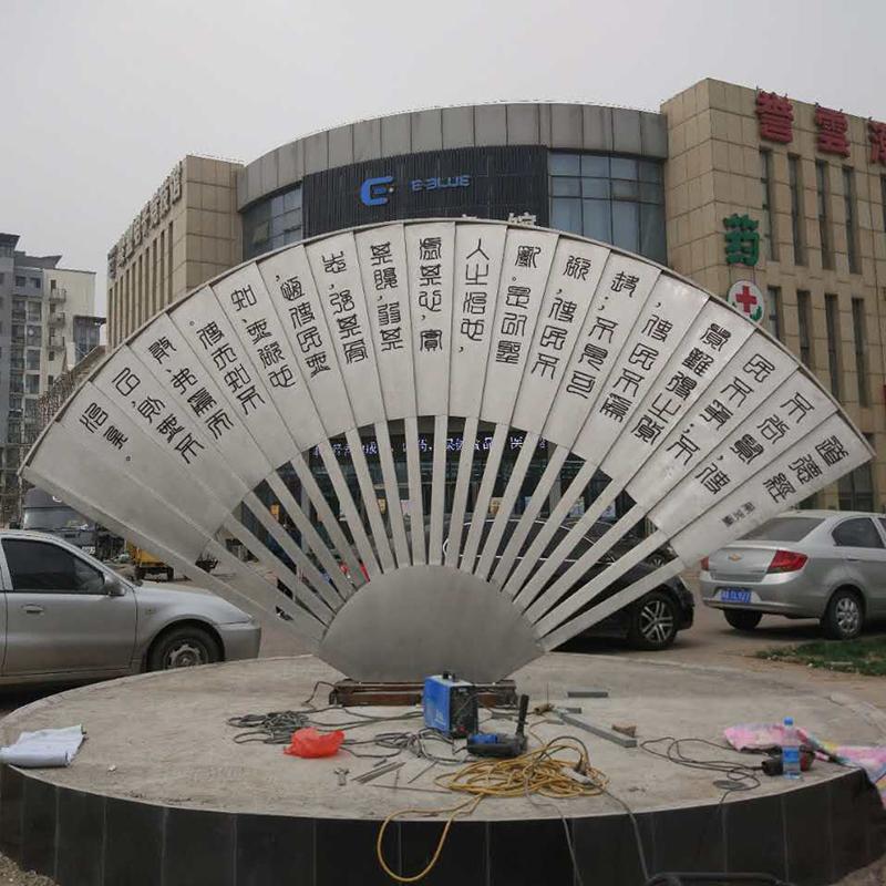 户外扇子不锈钢雕塑