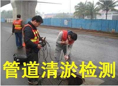 上海闵行区污水管道清洗施工方法