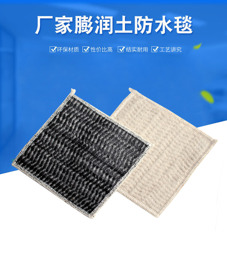 河南膨润土防水毯生产厂家4kg垃圾填埋场防水毯