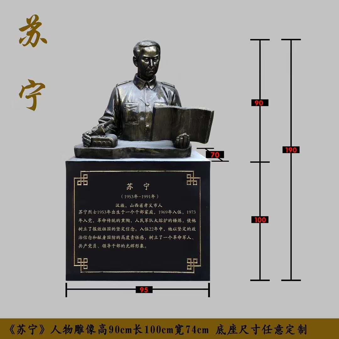 新乐市佳鸿雕塑厂 产品展厅 >革命军人苏宁半身像铜雕  价 格:订货量