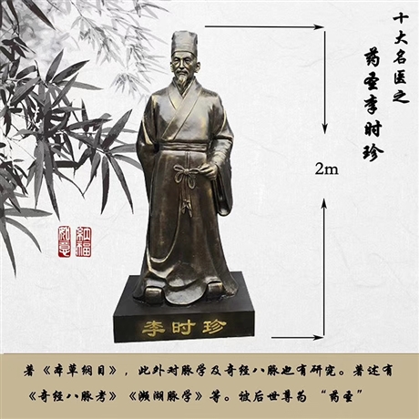 李时珍雕塑 古代四大名医雕塑 厂家现货供应