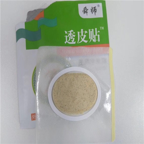 透皮贴批发 贴膏的作用与效果 亚宝透皮贴批发 厂家招商透皮贴批发
