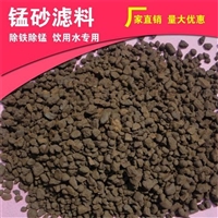 锰砂滤料怎么使用 除铁锰砂滤料多少钱一吨 荣茂