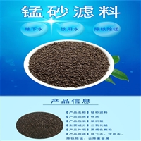 锰砂的作用及功能 天然锰砂滤料能直接装在储水罐中吗 荣茂