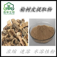 榆树皮提取物浸膏 榆树皮粉100目 榆树叶提取物 榆钱粉