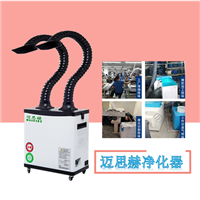 手工烙铁除尘器 焊锡烟雾净化器 激光除烟机 切割粉尘净化器