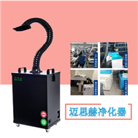 焊锡烟尘排烟机 烙铁焊台吸烟装置 焊锡机烟雾净化器 锡焊烟雾排烟机