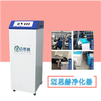 激光雕刻机异味净化 雕刻机异味净化