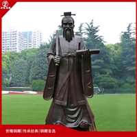 铸铜孔子人物雕塑 校园古代主题铜像 世隆制作铜摆件