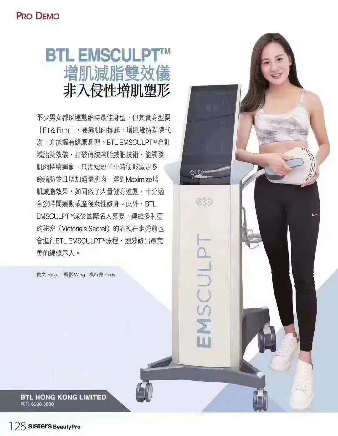 btl美修斯做几次有效果国产美修斯和进口的效果一样