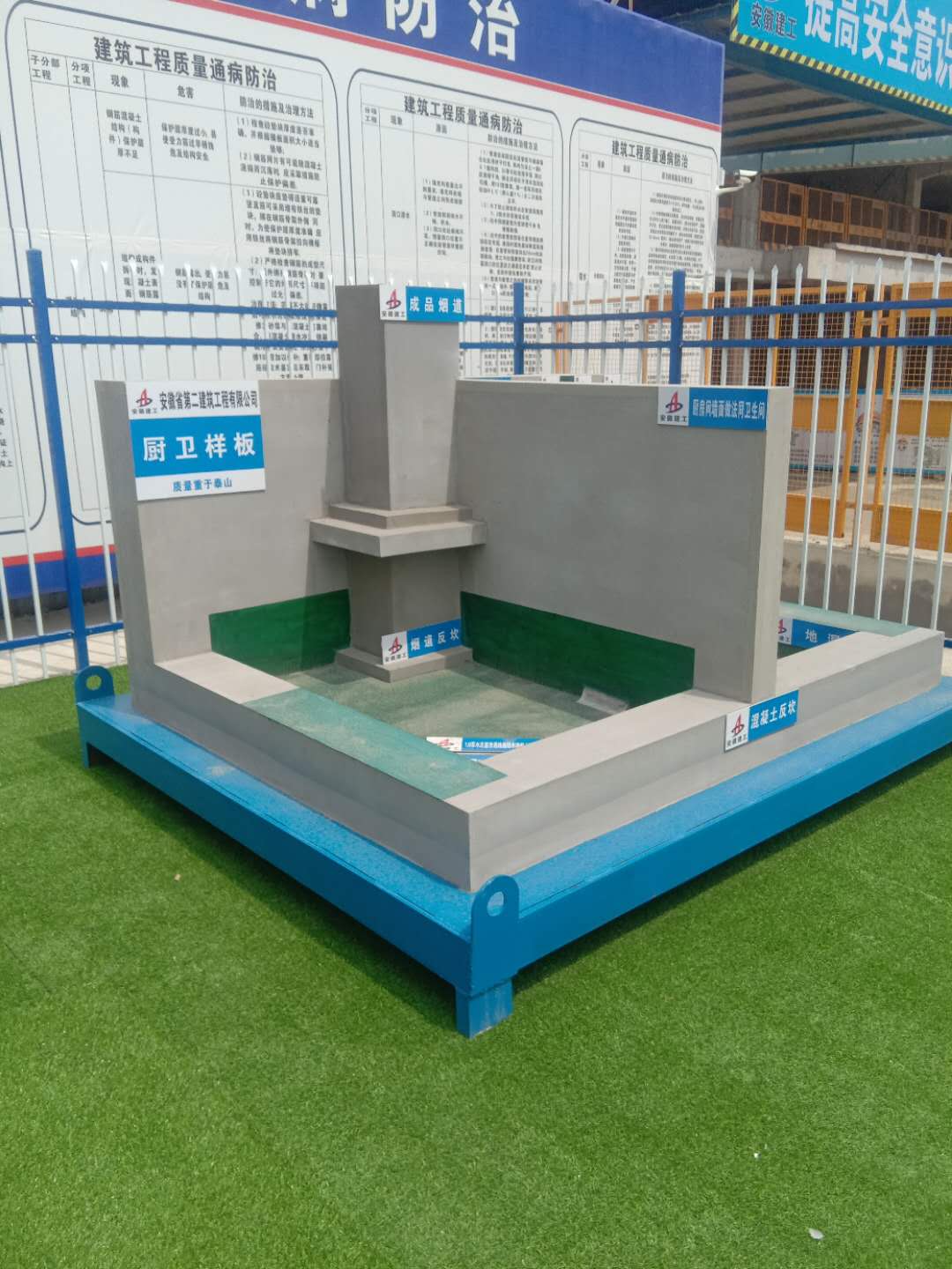 建筑质量样板工法样板安全体验厂家