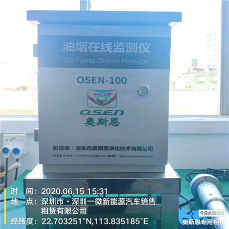 油烟设备监测数据联网平台