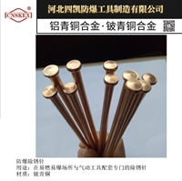 防爆除锈针3*180mm四凯牌防爆工具