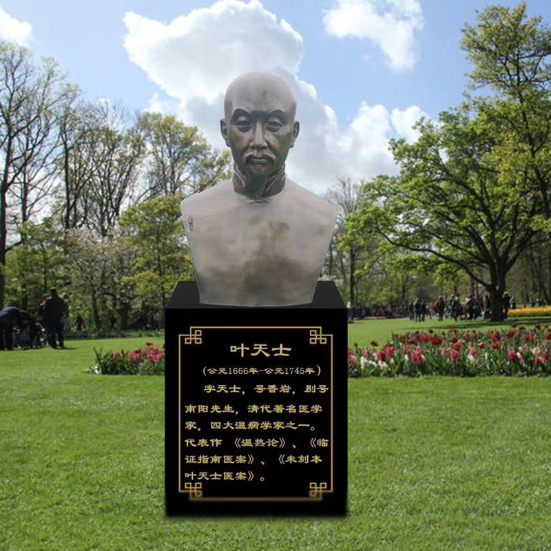 名医叶天士铜雕