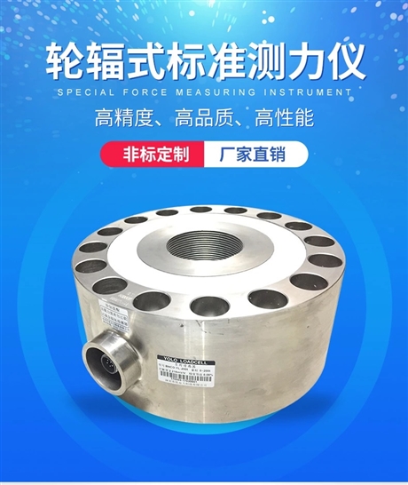 500吨测力传感器 GY-1-500t 高精度称重传感器5000kN