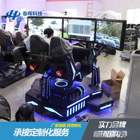 春晖科技三轴三屏赛车 实感模拟赛车 交通安全科普设备源头厂家