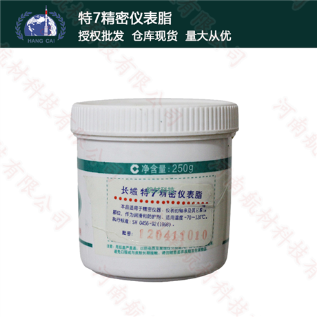 特7精密仪表润滑脂