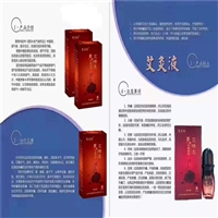 械字号艾灸液厂家贴牌 正规艾灸液代加工