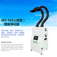 激光除烟机规格参数