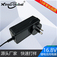 16.8V2A锂电池充电器 扫地机充电器 UL认证16.8V2A充电器