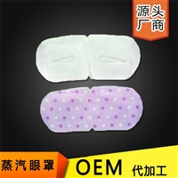 蒸气热敷眼罩生产厂家 眼贴批发厂家 批发价格 全国招商