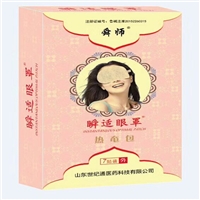 二类文号蒸汽眼罩厂家批发 热奄包眼罩oem贴牌定制