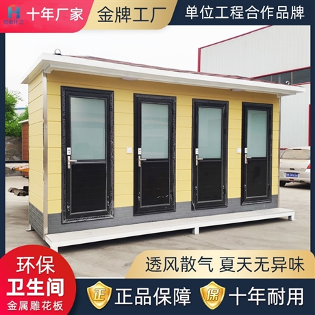 大連移動廁所生產(chǎn)加工 葫蘆島旅游景區(qū)移動公廁 定制廠家 價格優(yōu)