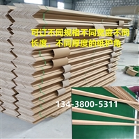 纸护角订做 四川成都纸护角 成都L型护角 成都精装修护角磁砖护角