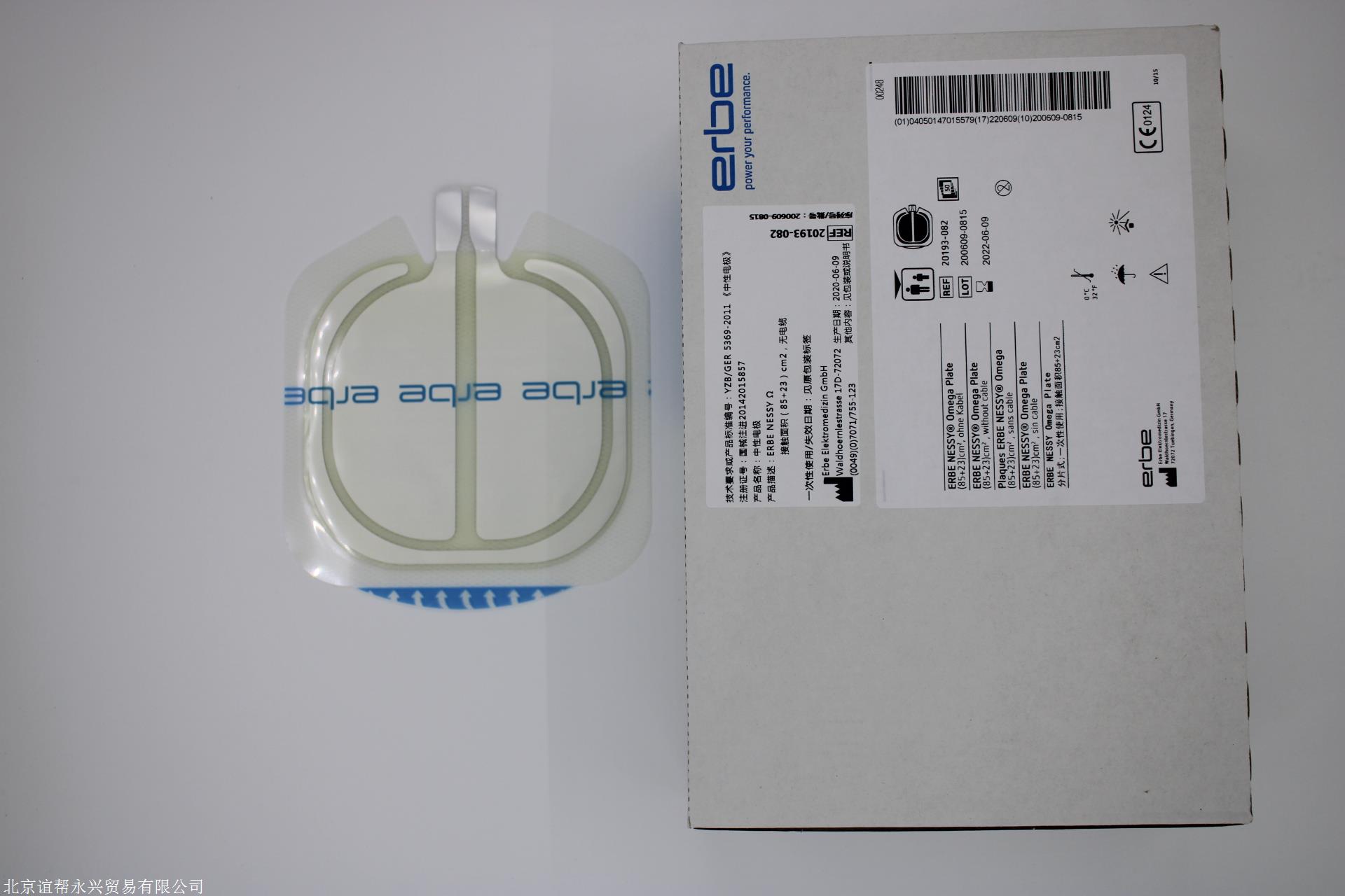 供应erbe爱尔博氩气刀中性电极电极连接线