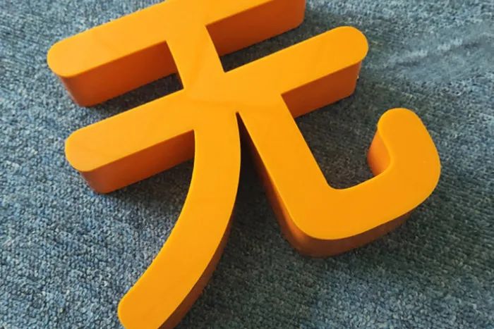 本设备适用铝平板的开槽,折弯,制作各种发光字,打孔字,无边字,超级字