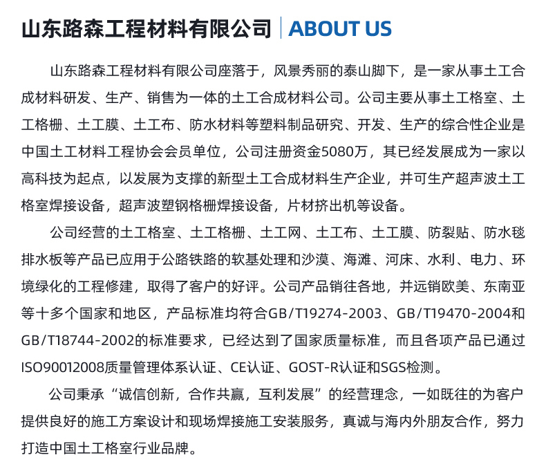 百度地图谷歌地图山东路森工程材料有限公司联系人：张经理地址：山东泰