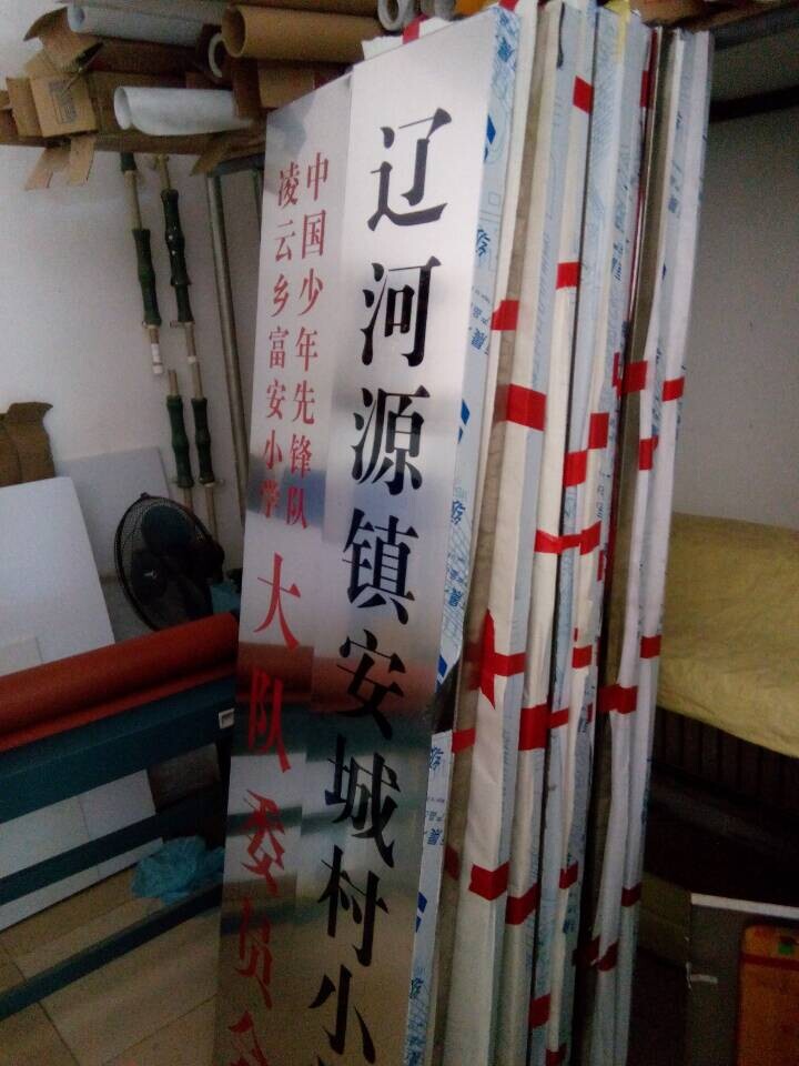 不锈钢腐蚀牌丝印铝牌钛金腐蚀牌铝腐蚀牌沈阳方正标牌厂