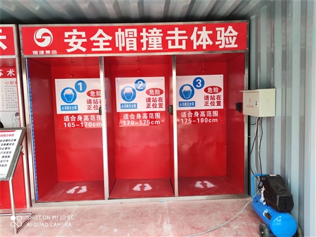 陽泉工程安全體驗館-工地安全行為體驗館