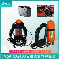 AX2100自给式呼吸器   消防呼吸器   标准型呼吸器