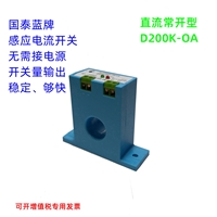 出售国泰蓝牌的可用于PLC集成系统用的常开型感应开关D200K-OA