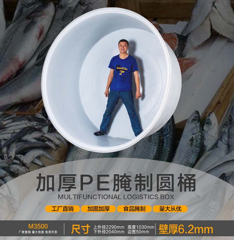 貴州3500升藍色竹筍腌制塑料圓桶價格、3.5噸塑料敞口圓桶圖片