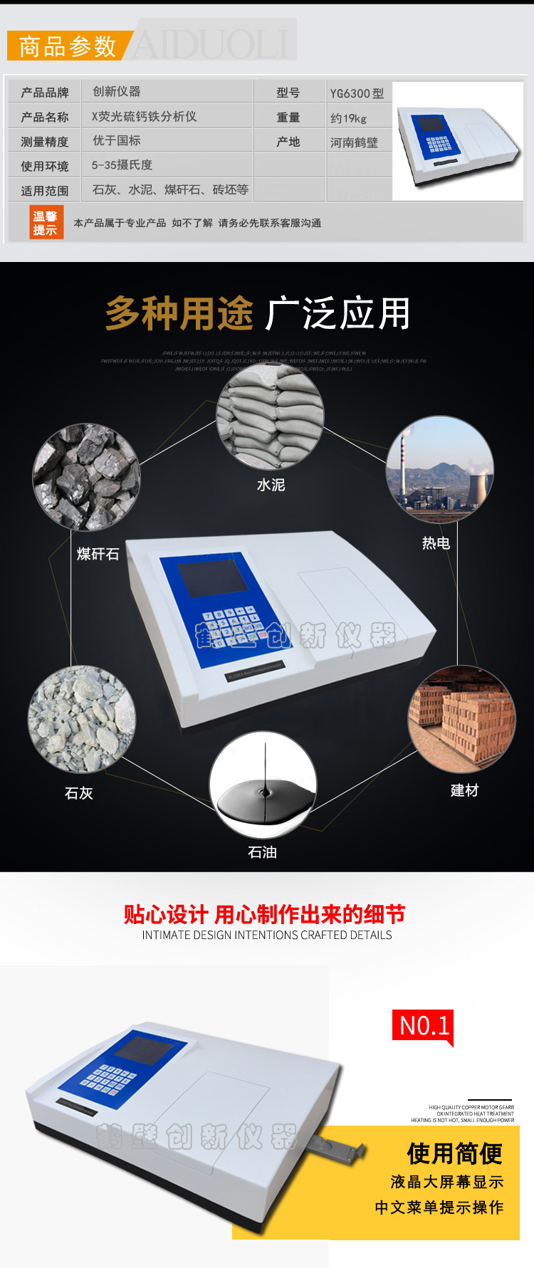 X荧光硫钙铁分析仪 水泥生料/熟料/砖坯/石灰/煤矸石/粉煤灰检测仪